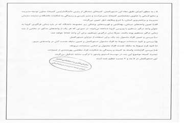 دستورالعمل امتیاز کرونا 2